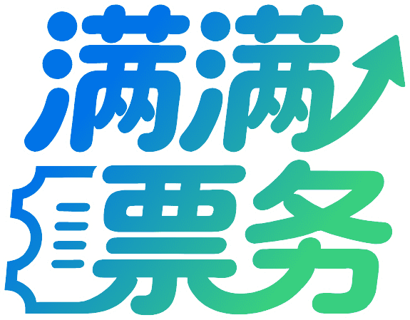 满满票务 Logo
